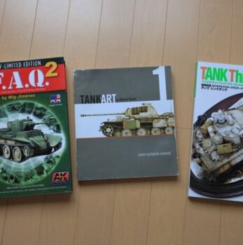 戦車模型の技術書