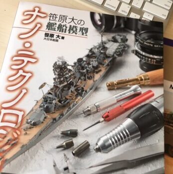 ホイール複製