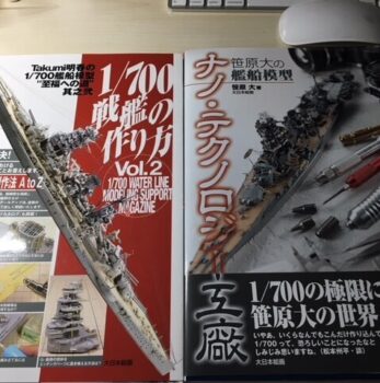 長門