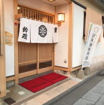 夏休み北から南へ